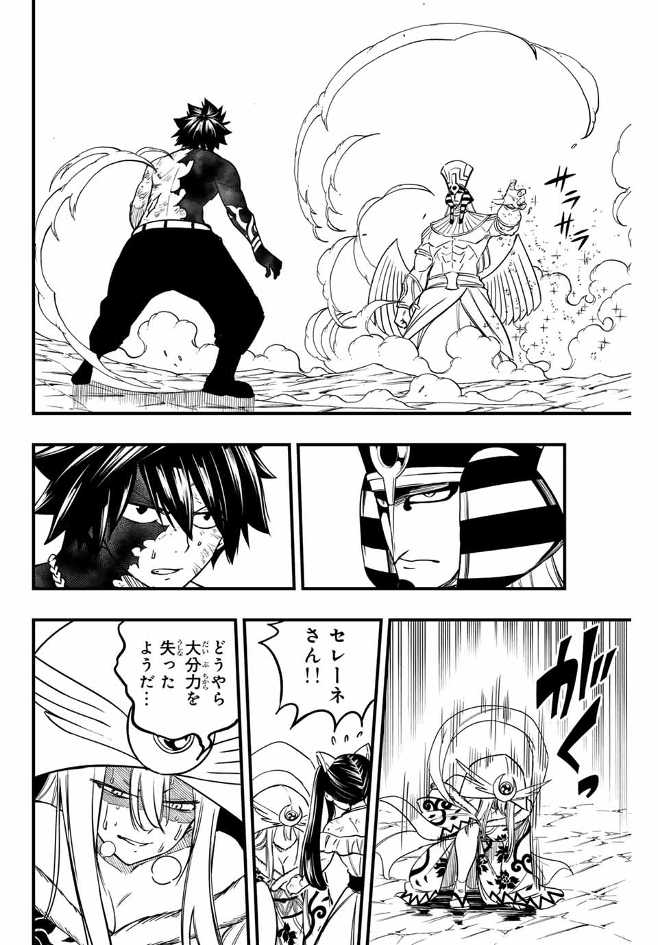 FAIRY TAIL: 100 YEARS QUEST - raw - Chapter 181 - https://jpdd.ccdd.to/JPDD/43050204/prpwhoafodp.jpg