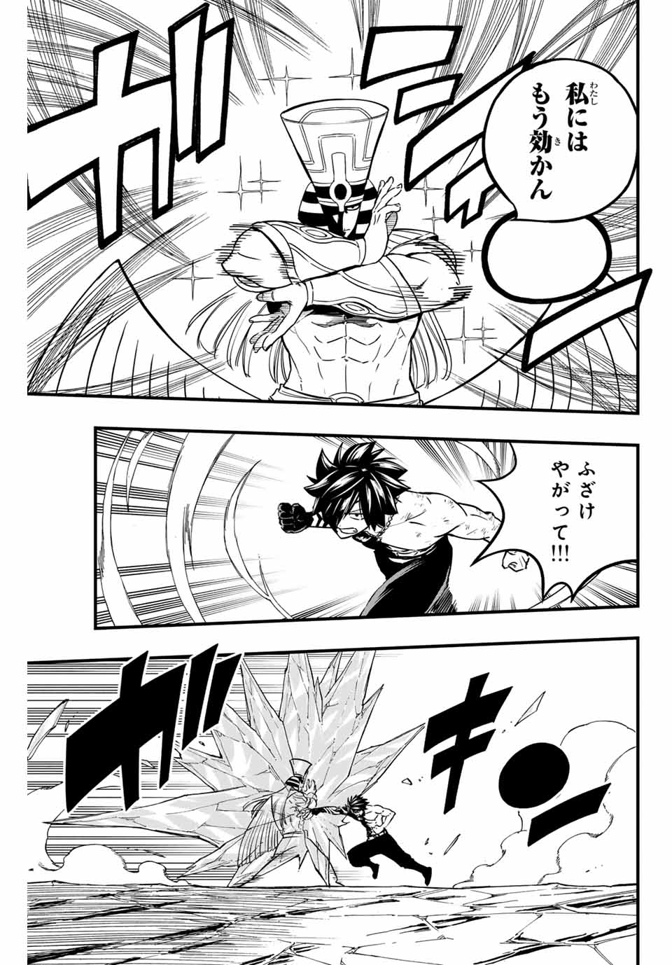 FAIRY TAIL: 100 YEARS QUEST - raw - Chapter 181 - https://jpdd.ccdd.to/JPDD/43050204/sbl45dyfbjp.jpg