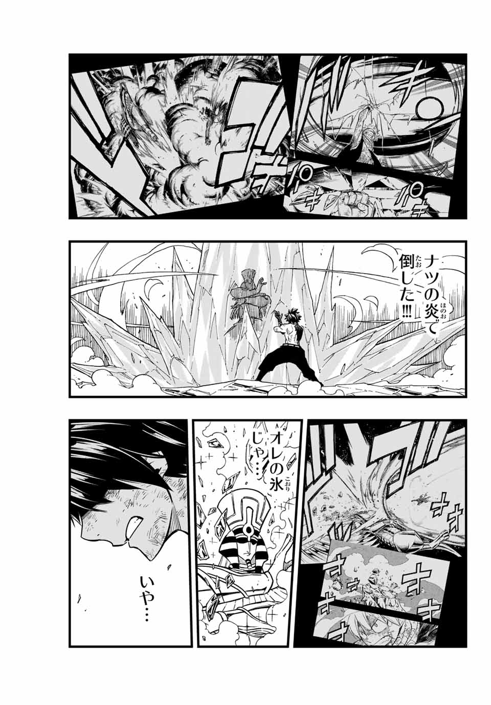 FAIRY TAIL: 100 YEARS QUEST - raw - Chapter 181 - https://jpdd.ccdd.to/JPDD/43050204/uebau0hlzte.jpg