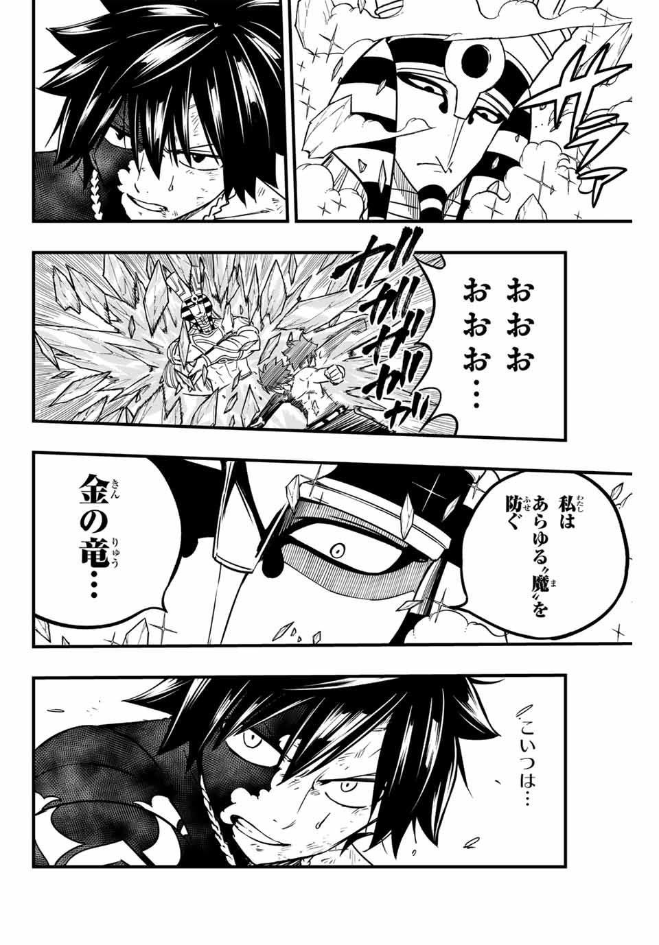 FAIRY TAIL: 100 YEARS QUEST - raw - Chapter 181 - https://jpdd.ccdd.to/JPDD/43050204/uhix3bx4pye.jpg