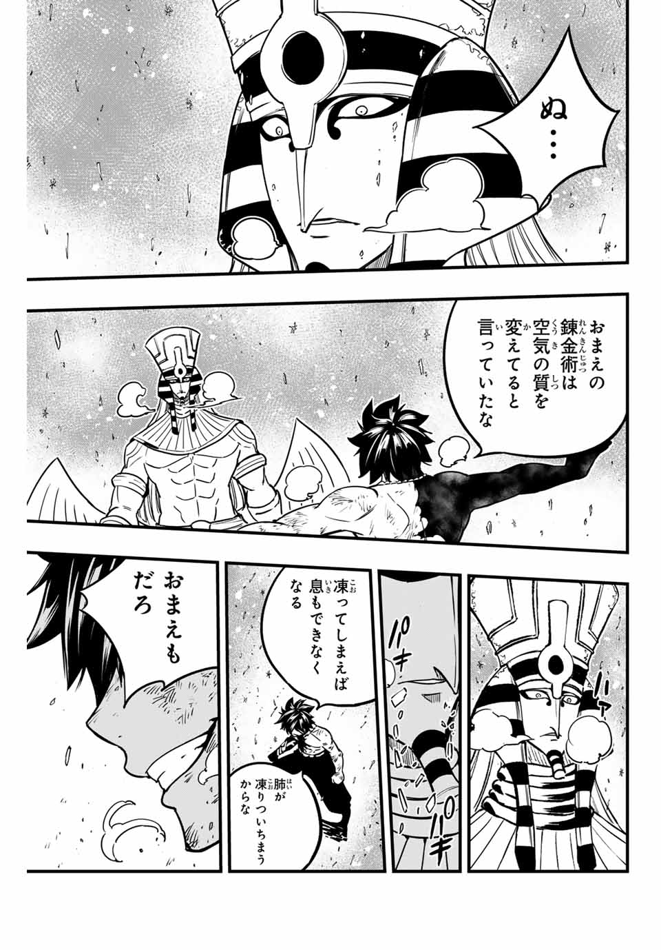 FAIRY TAIL: 100 YEARS QUEST - raw - Chapter 181 - https://jpdd.ccdd.to/JPDD/43050204/v3b1ijjaege.jpg