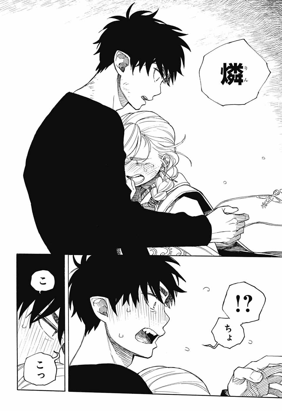 AO NO EXORCIST - raw - Chapter 158 - https://jpdd.ccdd.to/JPDD/43050506/0h0uvxatak1.jpg