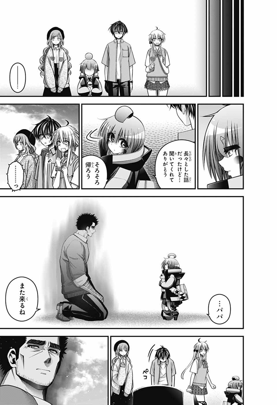 DARK GATHERING - raw - Chapter 70 - https://jpdd.ccdd.to/JPDD/43050506/1oltujjqrq1.jpg