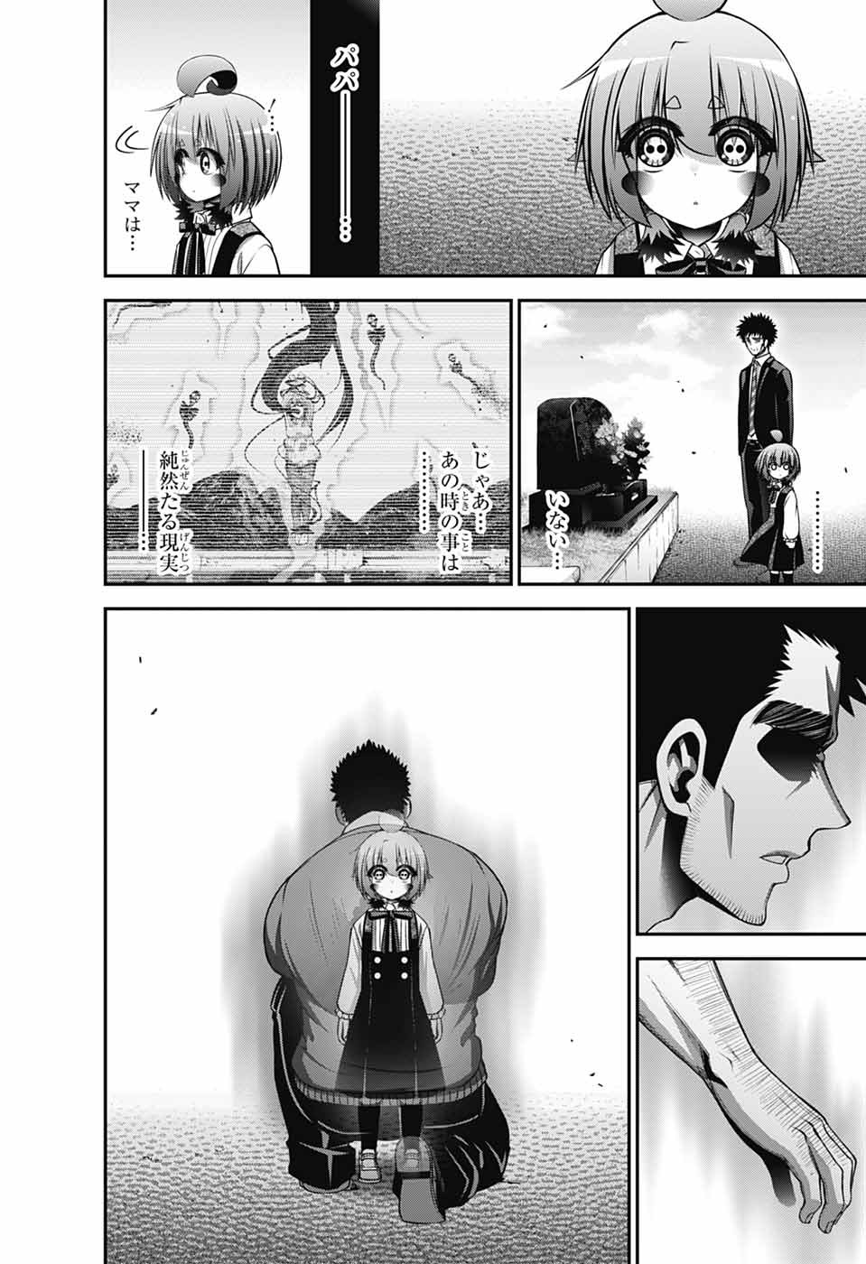 DARK GATHERING - raw - Chapter 70 - https://jpdd.ccdd.to/JPDD/43050506/1ru0wjhhy3s.jpg