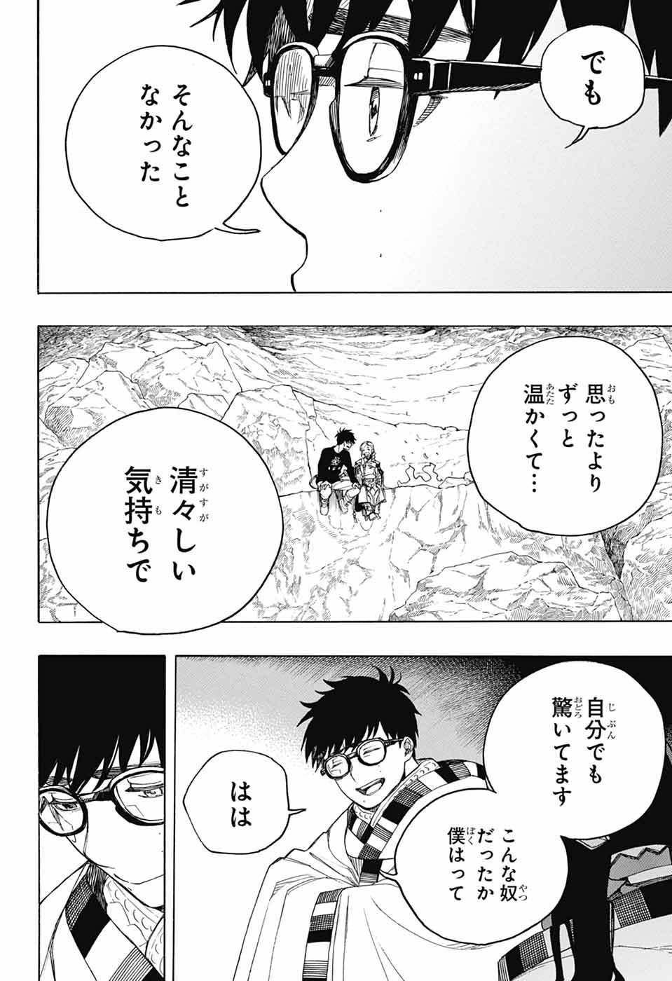 AO NO EXORCIST - raw - Chapter 158 - https://jpdd.ccdd.to/JPDD/43050506/2w0wbw52tnx.jpg