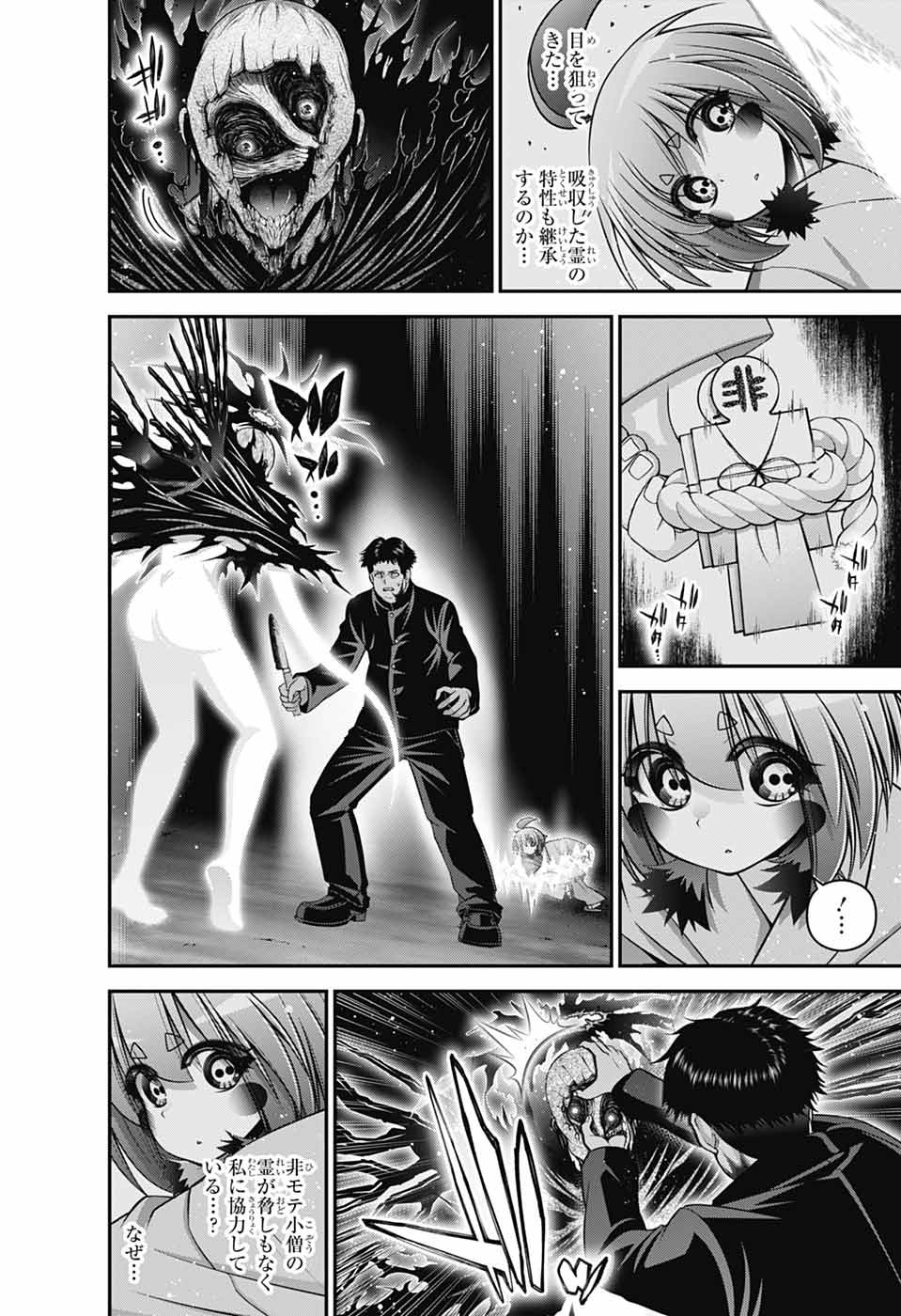 DARK GATHERING - raw - Chapter 70 - https://jpdd.ccdd.to/JPDD/43050506/4yfibz1tsah.jpg