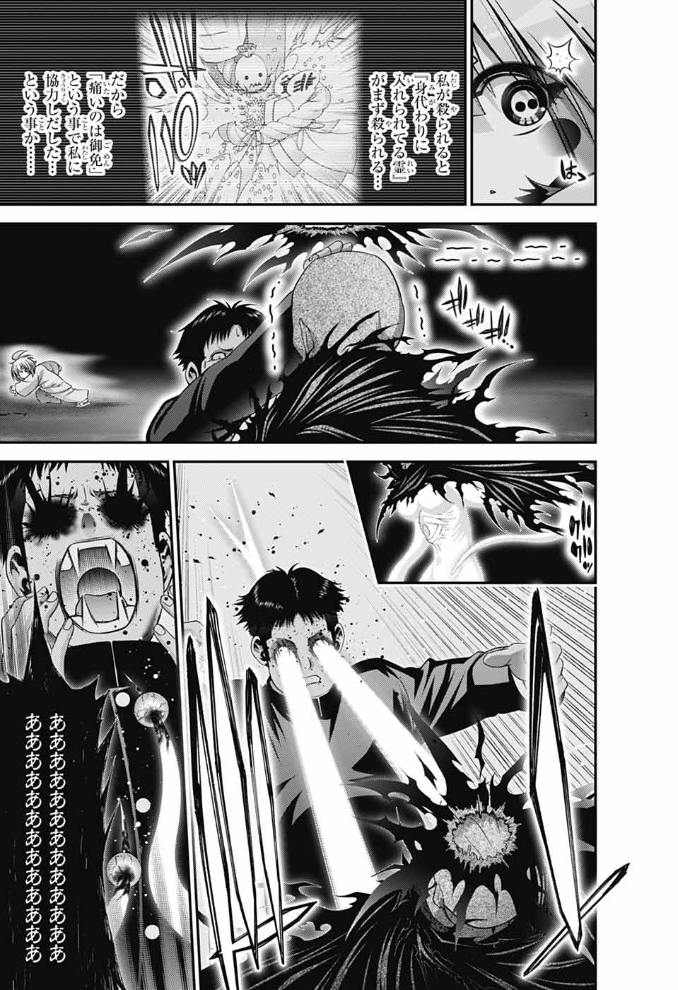 DARK GATHERING - raw - Chapter 70 - https://jpdd.ccdd.to/JPDD/43050506/4z2f4k3d3ud.jpg