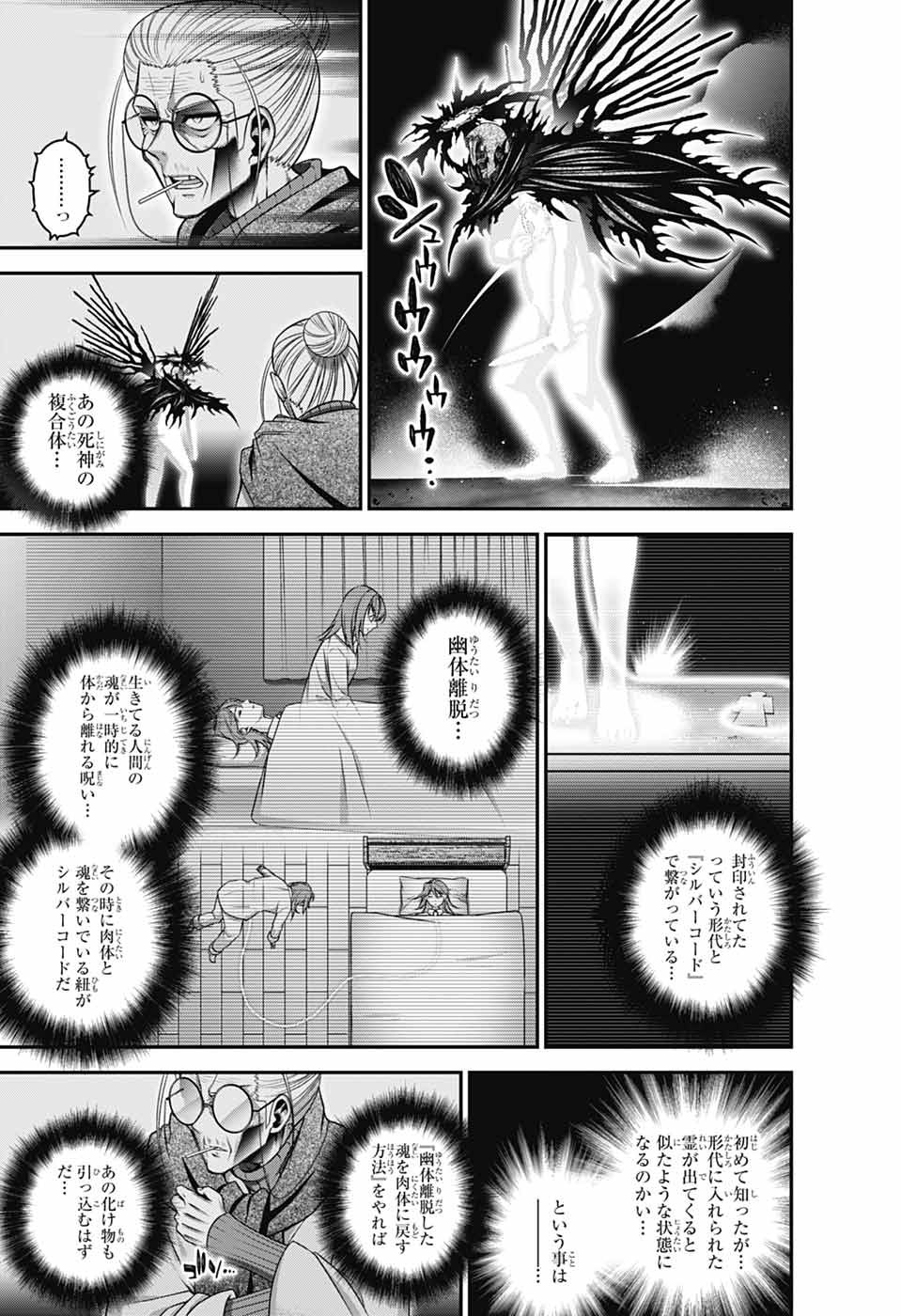 DARK GATHERING - raw - Chapter 70 - https://jpdd.ccdd.to/JPDD/43050506/a0nkgi01y2z.jpg