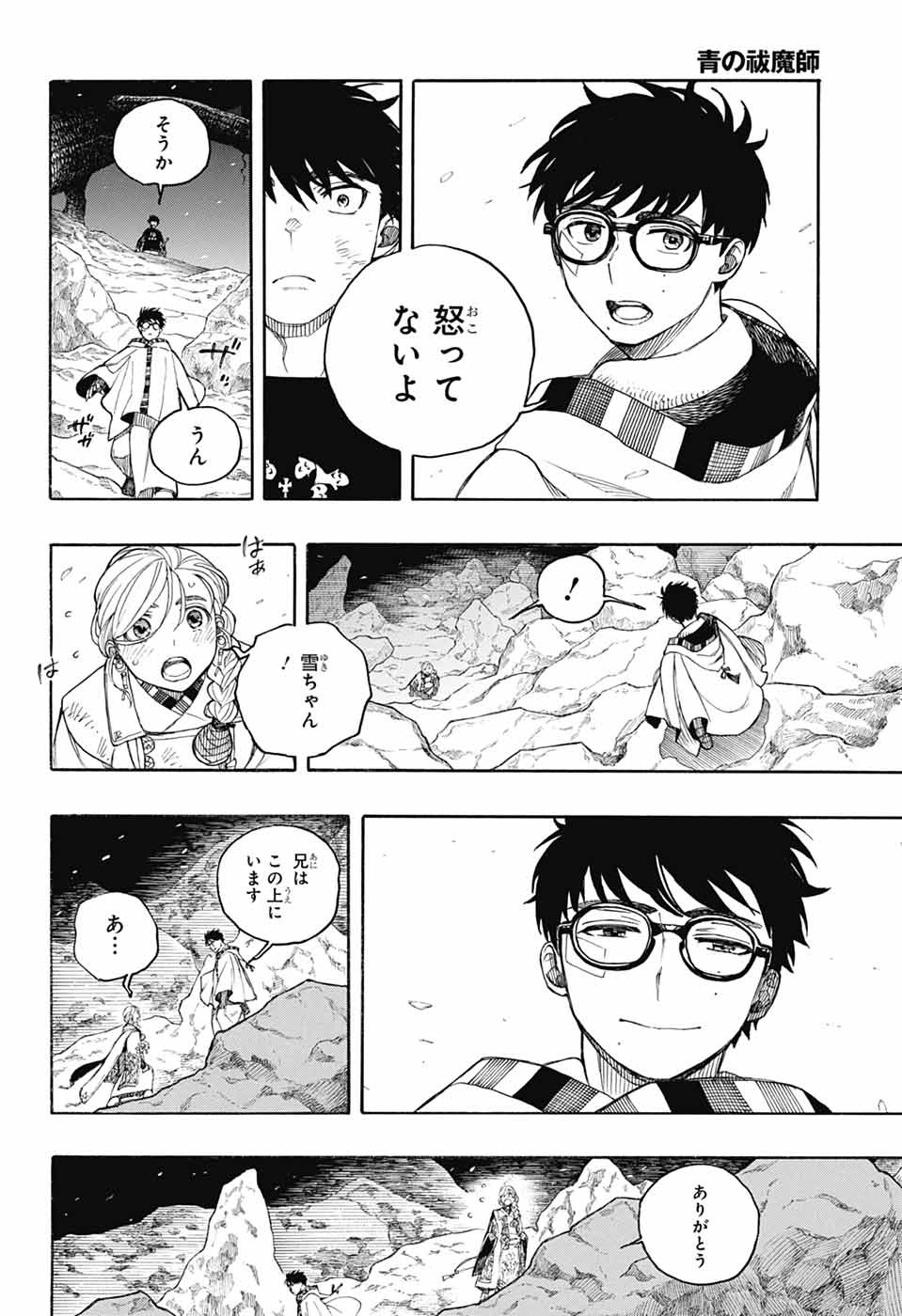 AO NO EXORCIST - raw - Chapter 158 - https://jpdd.ccdd.to/JPDD/43050506/a0uoa1b3fz5.jpg