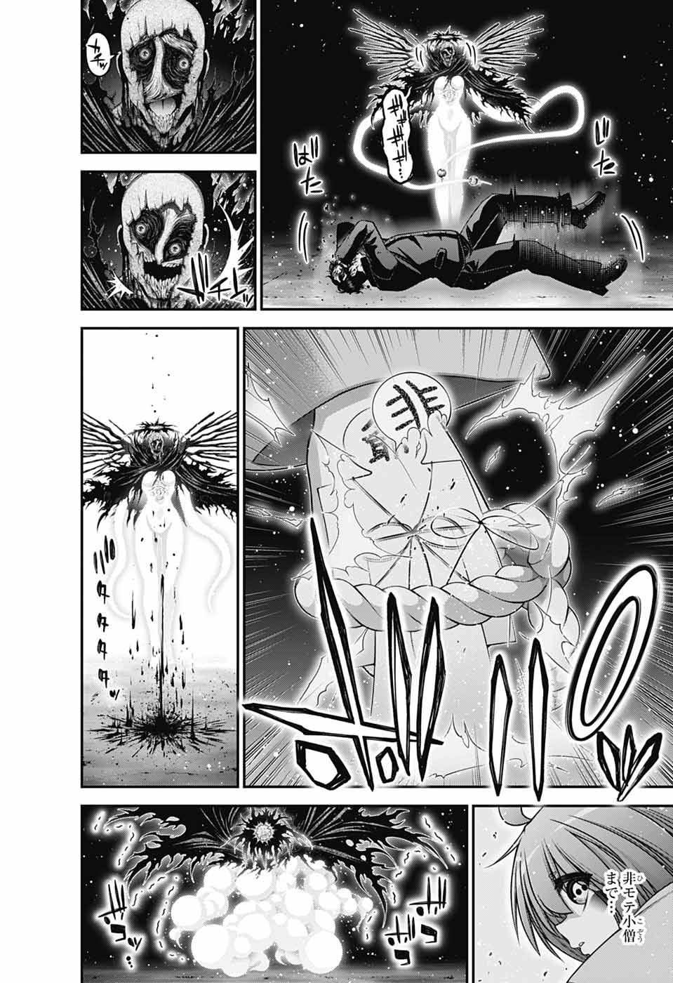 DARK GATHERING - raw - Chapter 70 - https://jpdd.ccdd.to/JPDD/43050506/a3r2b2oej3m.jpg