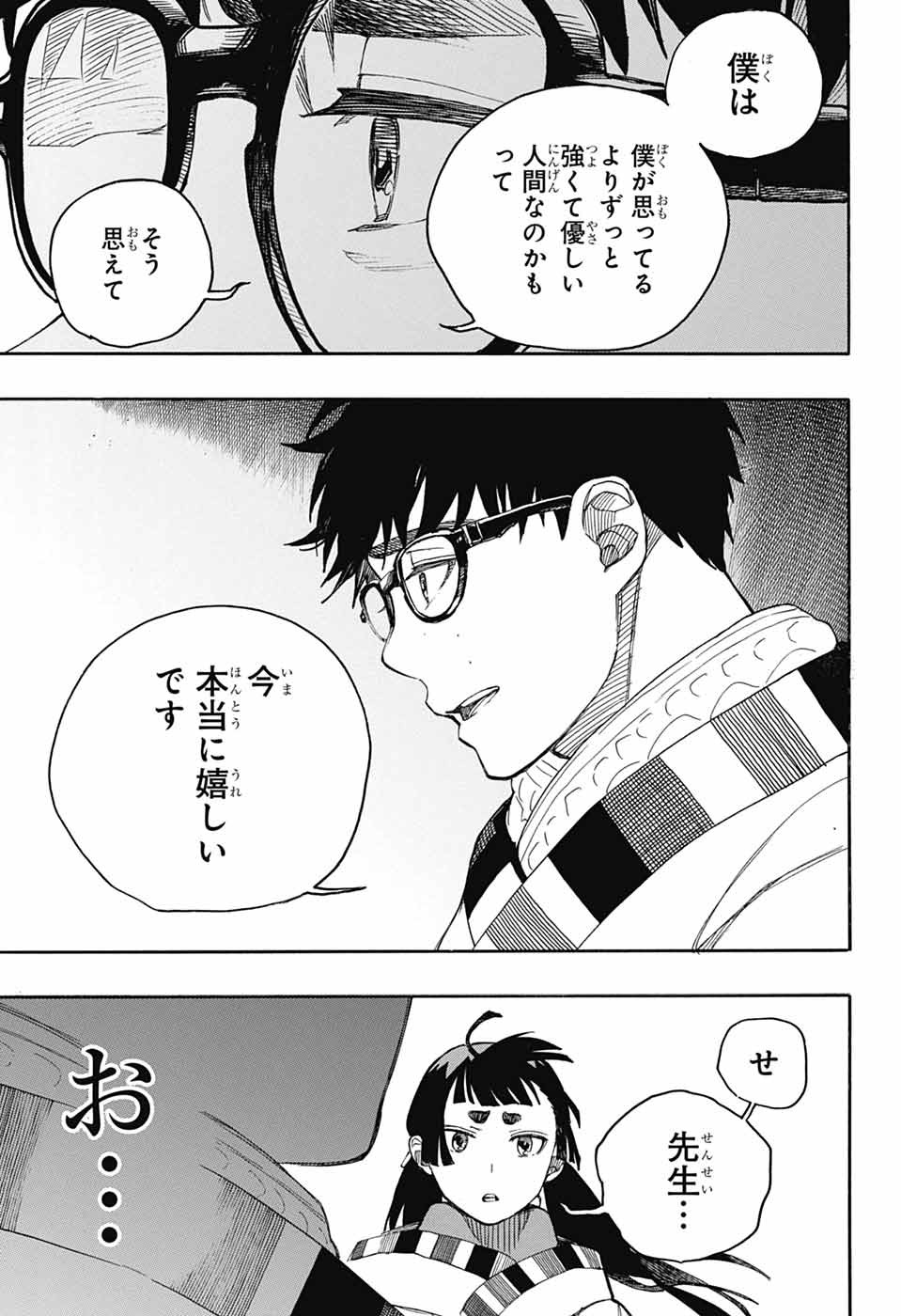 AO NO EXORCIST - raw - Chapter 158 - https://jpdd.ccdd.to/JPDD/43050506/aeipxby4wuy.jpg