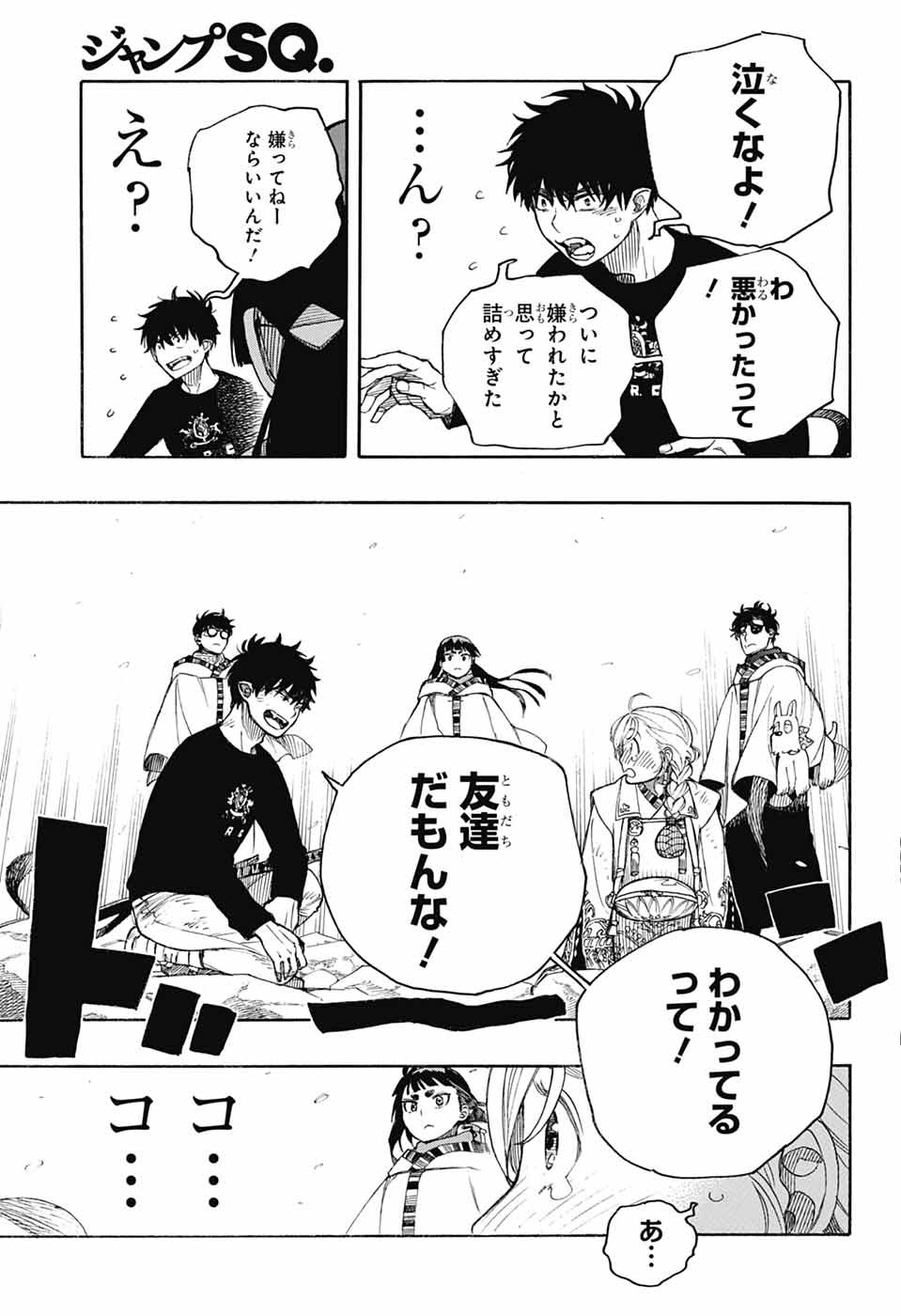 AO NO EXORCIST - raw - Chapter 158 - https://jpdd.ccdd.to/JPDD/43050506/ctyeopexsbu.jpg