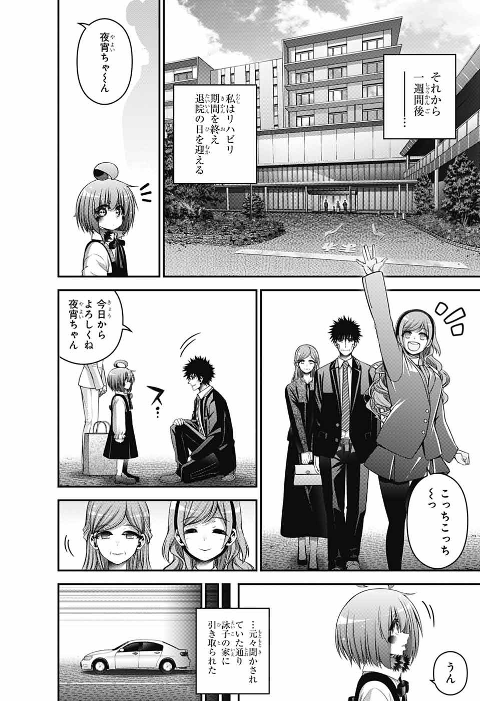 DARK GATHERING - raw - Chapter 70 - https://jpdd.ccdd.to/JPDD/43050506/e1rw5iivqvm.jpg