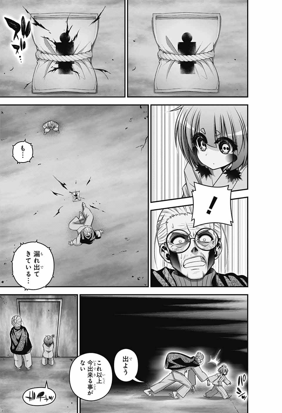 DARK GATHERING - raw - Chapter 70 - https://jpdd.ccdd.to/JPDD/43050506/evvruvhjlwb.jpg