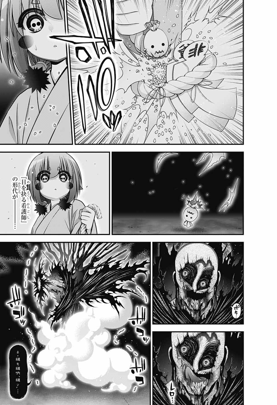DARK GATHERING - raw - Chapter 70 - https://jpdd.ccdd.to/JPDD/43050506/flrcwkp3pyv.jpg