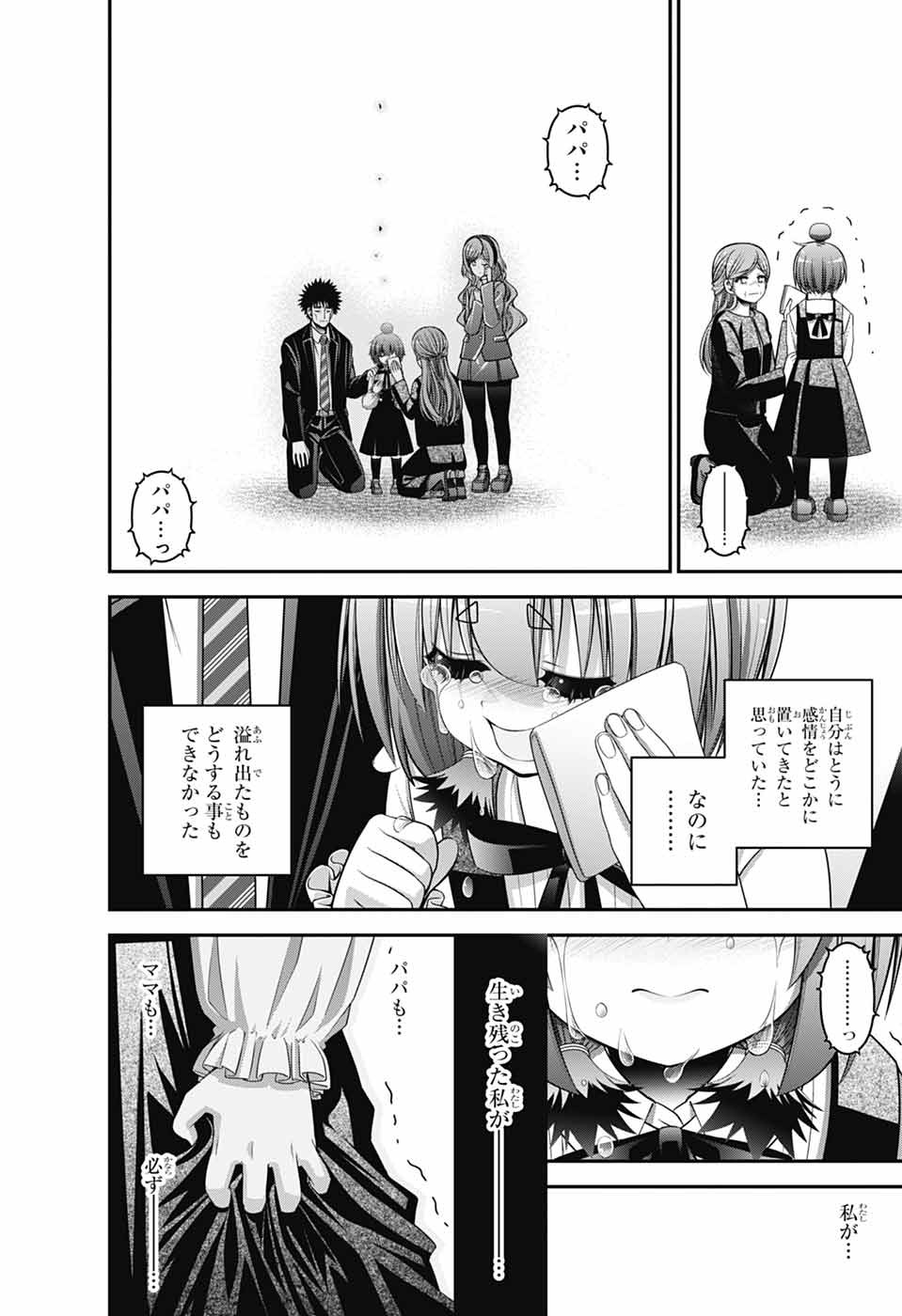 DARK GATHERING - raw - Chapter 70 - https://jpdd.ccdd.to/JPDD/43050506/hunwrxojec5.jpg