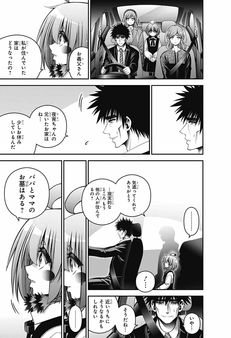 DARK GATHERING - raw - Chapter 70 - https://jpdd.ccdd.to/JPDD/43050506/hxhgtsqqxom.jpg