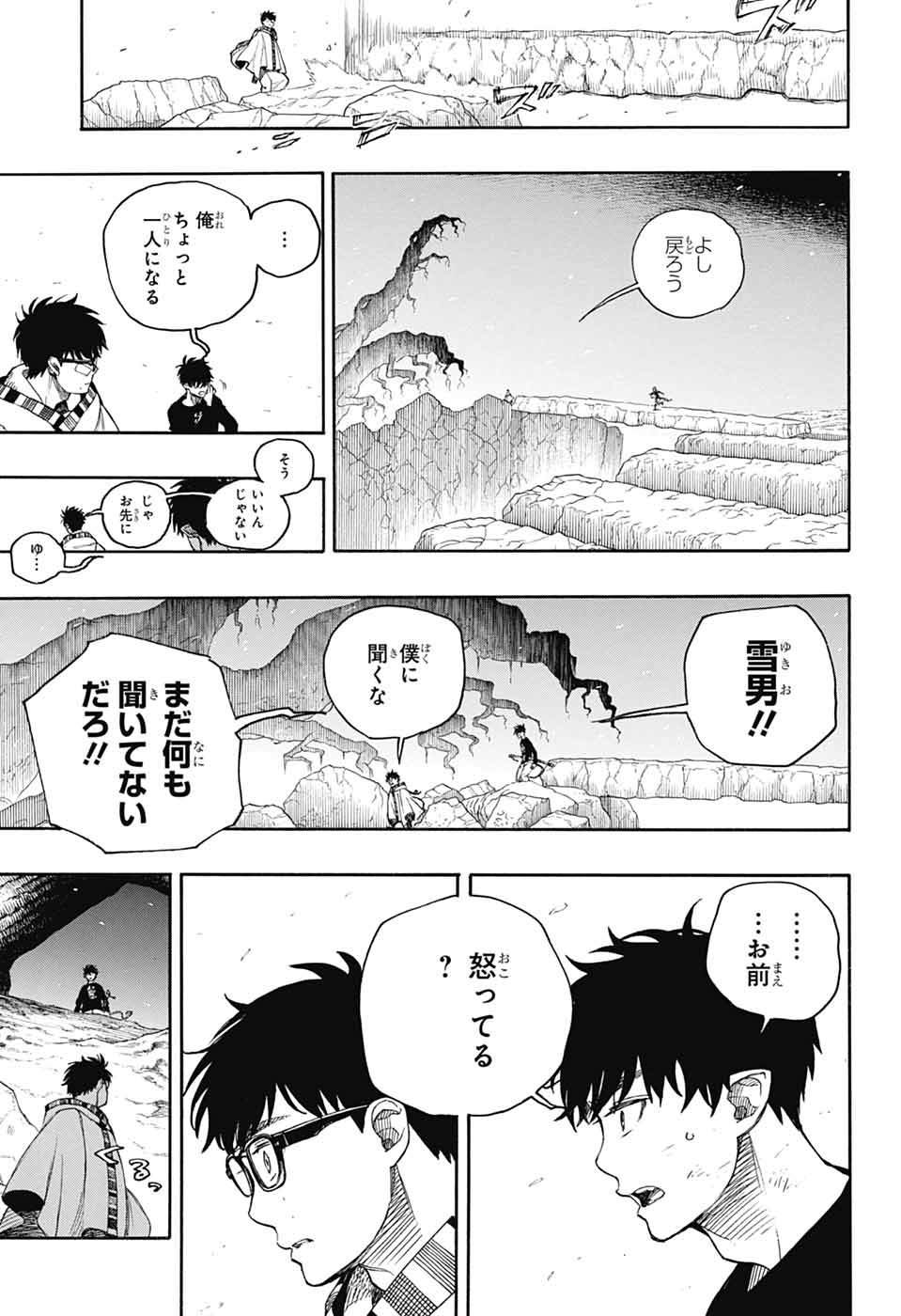 AO NO EXORCIST - raw - Chapter 158 - https://jpdd.ccdd.to/JPDD/43050506/iloe5u0ry5t.jpg