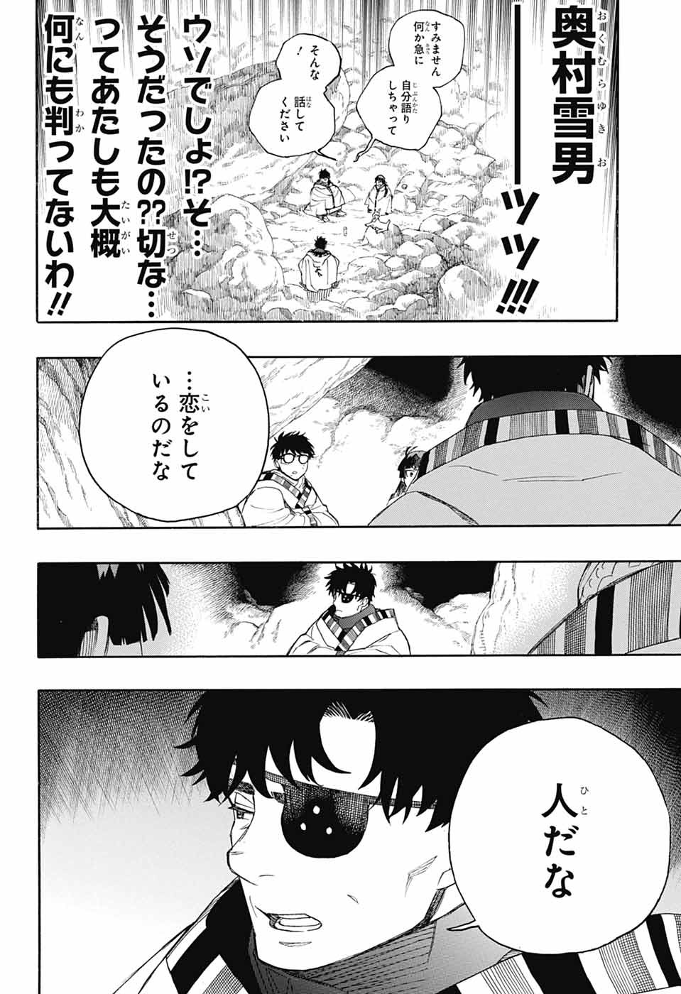 AO NO EXORCIST - raw - Chapter 158 - https://jpdd.ccdd.to/JPDD/43050506/ilvz2hh0tmb.jpg