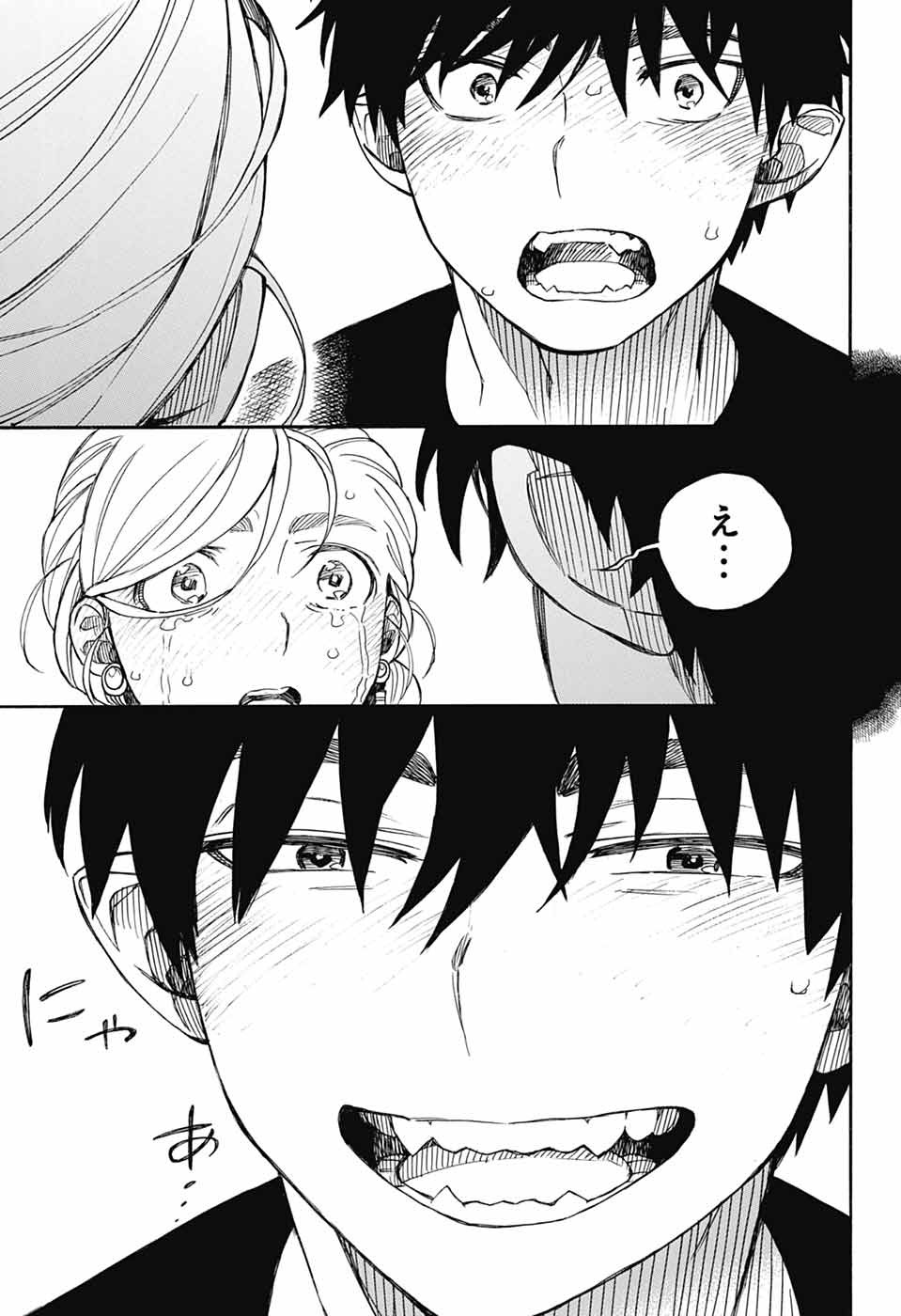 AO NO EXORCIST - raw - Chapter 158 - https://jpdd.ccdd.to/JPDD/43050506/j1fiq33v3yk.jpg