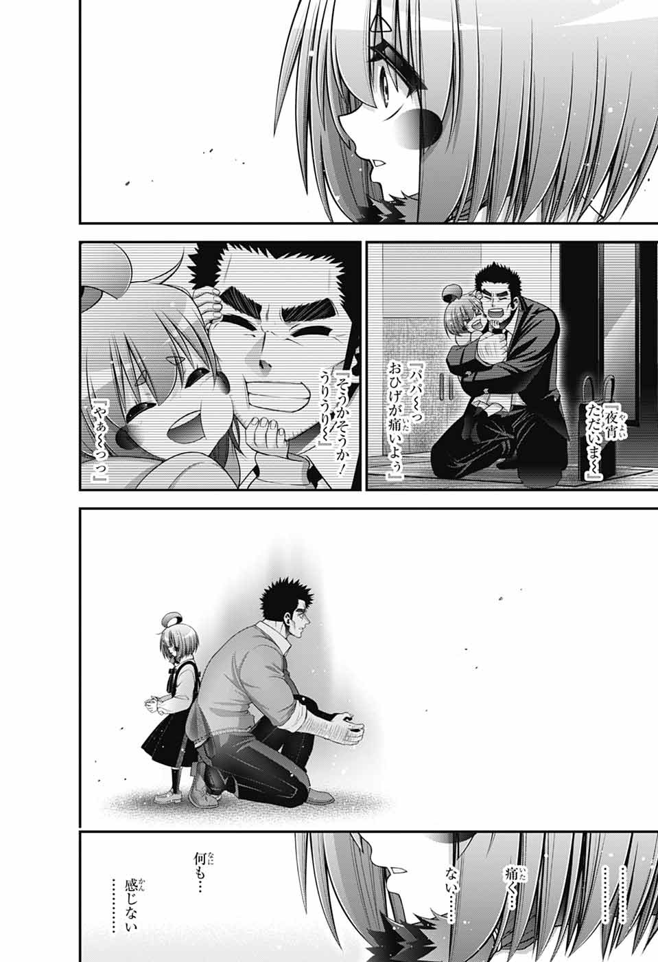DARK GATHERING - raw - Chapter 70 - https://jpdd.ccdd.to/JPDD/43050506/l20fgch25px.jpg