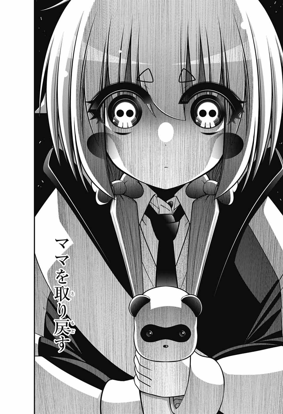 DARK GATHERING - raw - Chapter 70 - https://jpdd.ccdd.to/JPDD/43050506/l2sgrkpxbrj.jpg