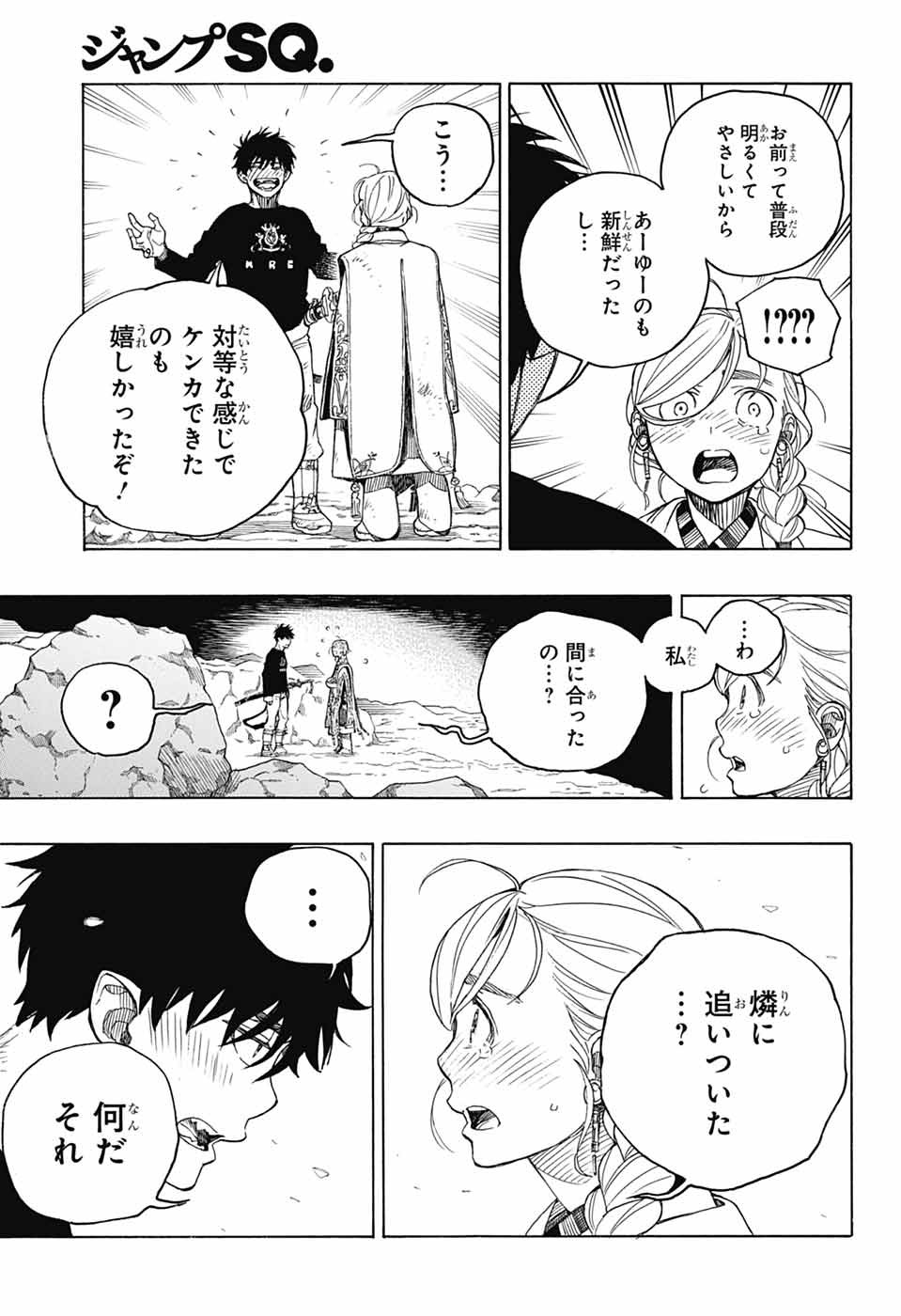 AO NO EXORCIST - raw - Chapter 158 - https://jpdd.ccdd.to/JPDD/43050506/m35hv0fpvvy.jpg