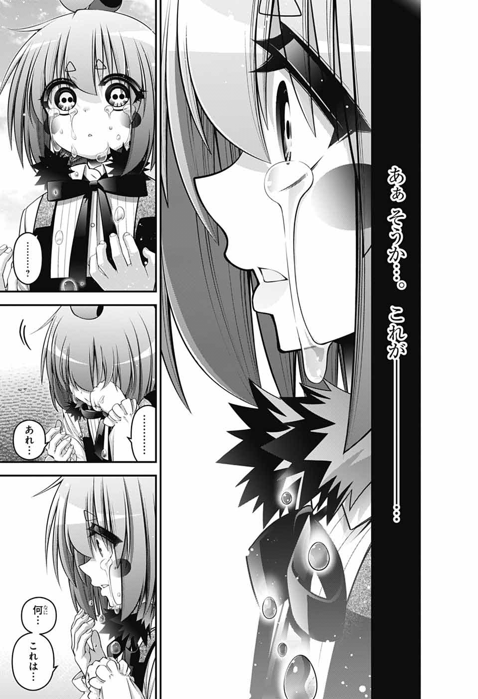 DARK GATHERING - raw - Chapter 70 - https://jpdd.ccdd.to/JPDD/43050506/mc03de0igjz.jpg