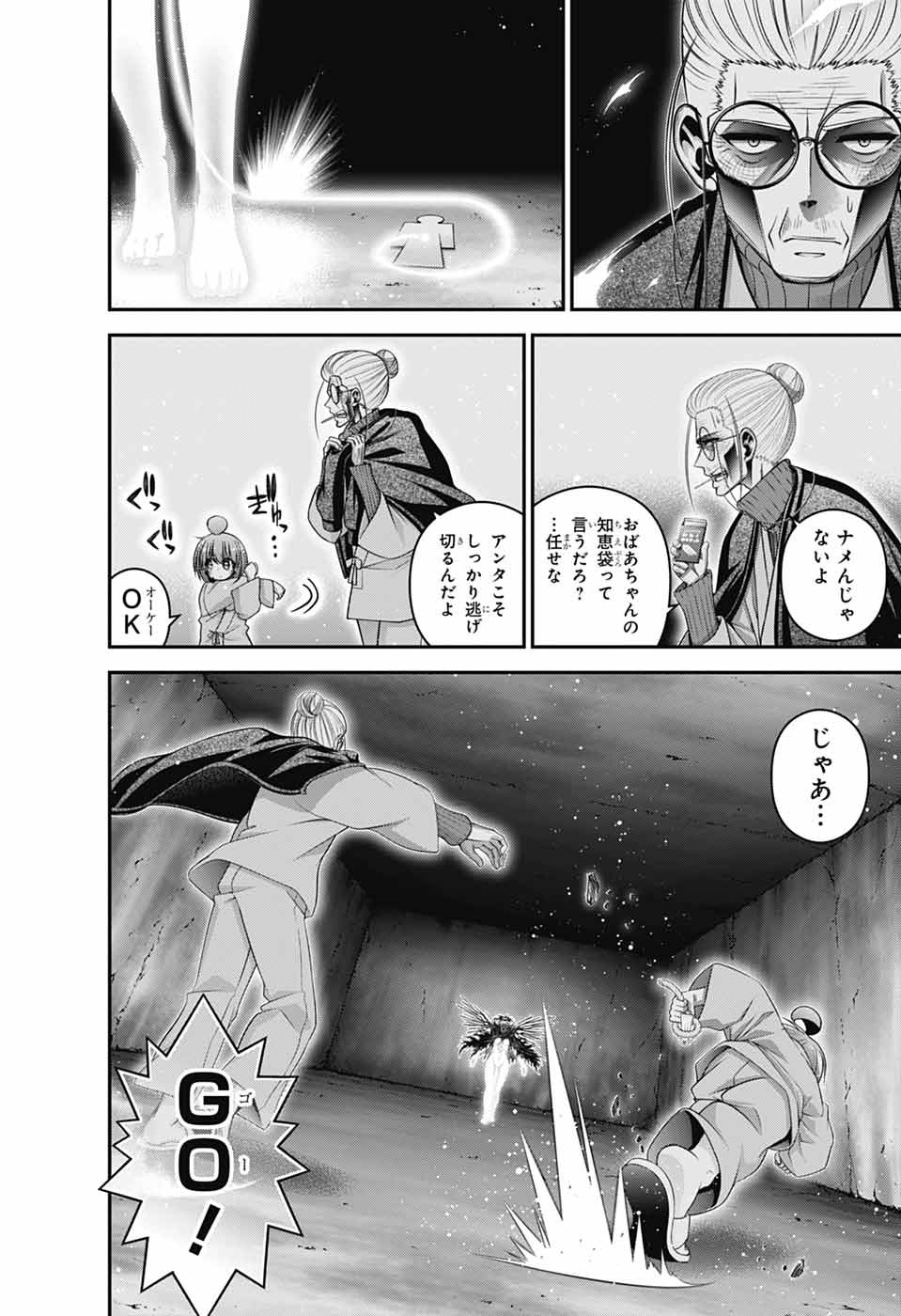 DARK GATHERING - raw - Chapter 70 - https://jpdd.ccdd.to/JPDD/43050506/ml0u3g1vkig.jpg