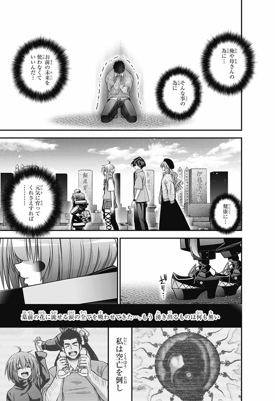 DARK GATHERING - raw - Chapter 70 - https://jpdd.ccdd.to/JPDD/43050506/mngiotelpch.jpg