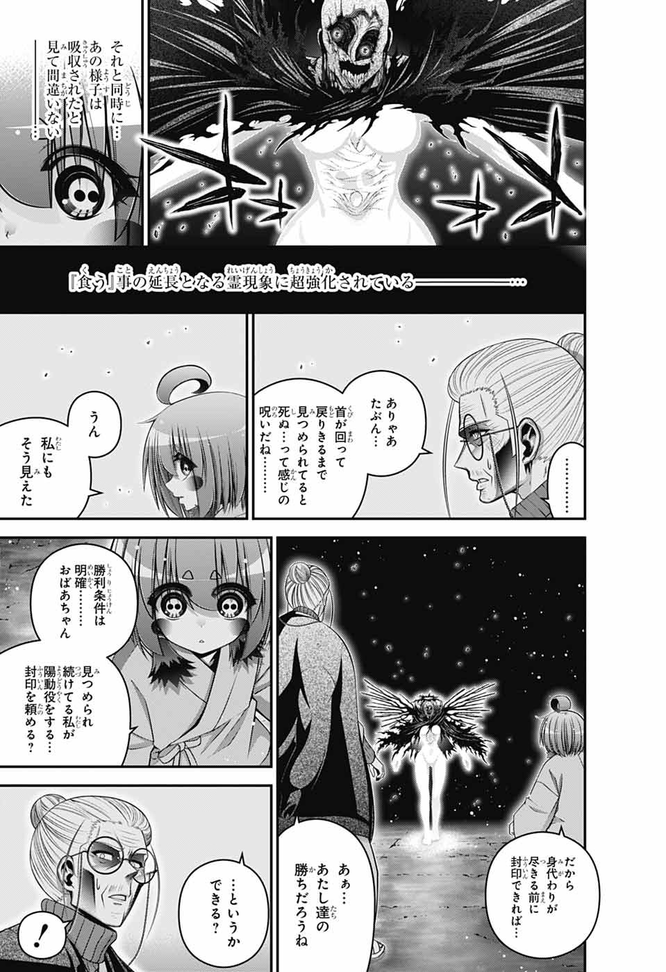 DARK GATHERING - raw - Chapter 70 - https://jpdd.ccdd.to/JPDD/43050506/nluzxshgv5y.jpg