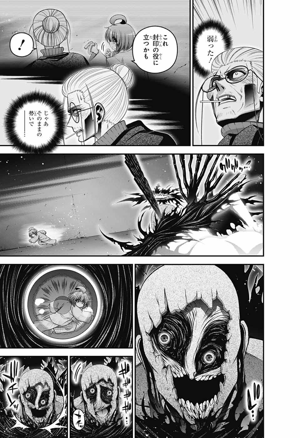 DARK GATHERING - raw - Chapter 70 - https://jpdd.ccdd.to/JPDD/43050506/nwpppso3rk1.jpg