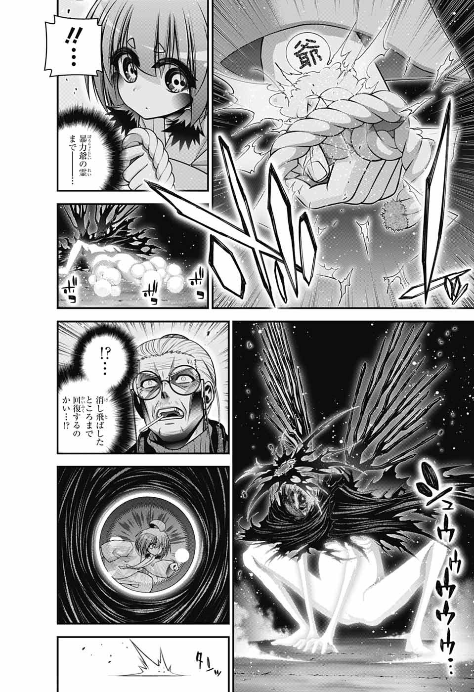 DARK GATHERING - raw - Chapter 70 - https://jpdd.ccdd.to/JPDD/43050506/ow1vxvzevje.jpg