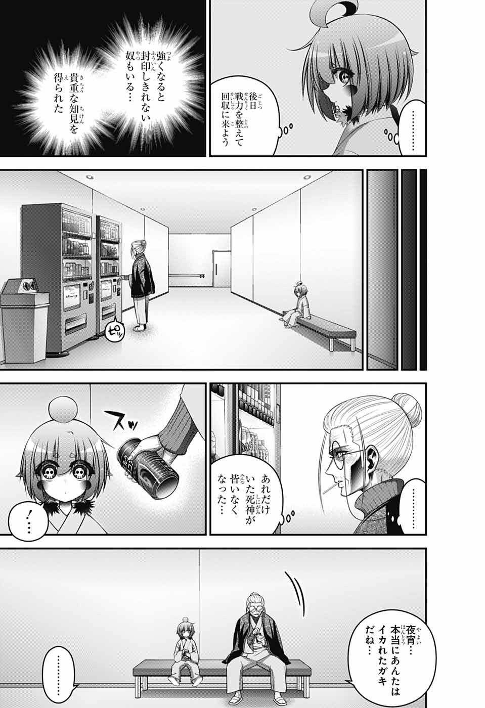 DARK GATHERING - raw - Chapter 70 - https://jpdd.ccdd.to/JPDD/43050506/qldovnt0zrv.jpg