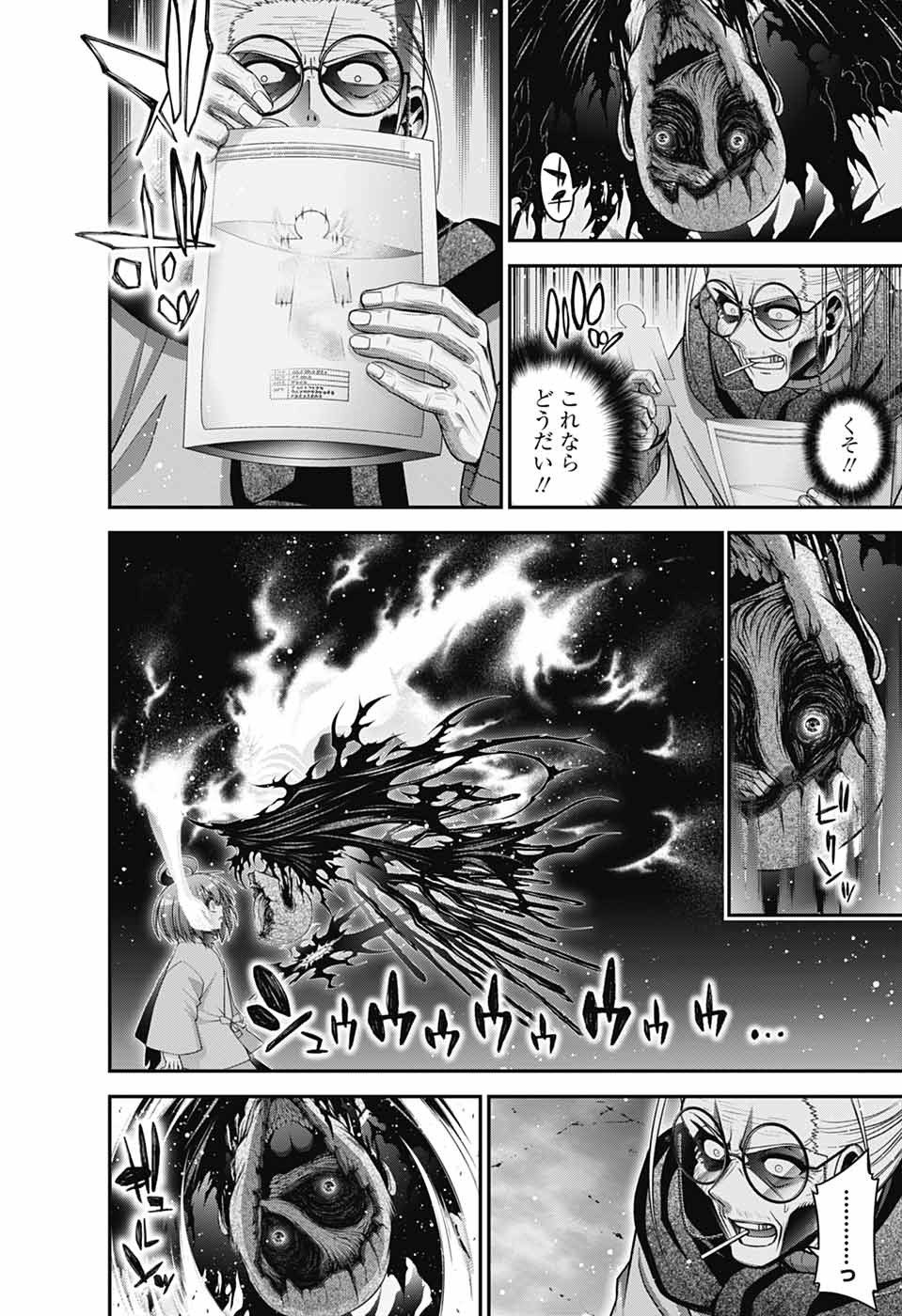 DARK GATHERING - raw - Chapter 70 - https://jpdd.ccdd.to/JPDD/43050506/qsocwkjjeio.jpg
