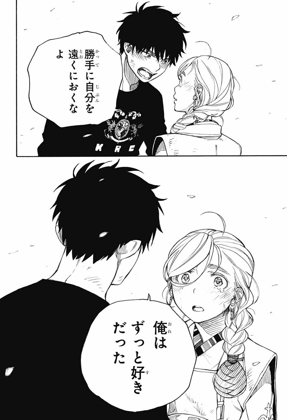 AO NO EXORCIST - raw - Chapter 158 - https://jpdd.ccdd.to/JPDD/43050506/rcvag55snkv.jpg