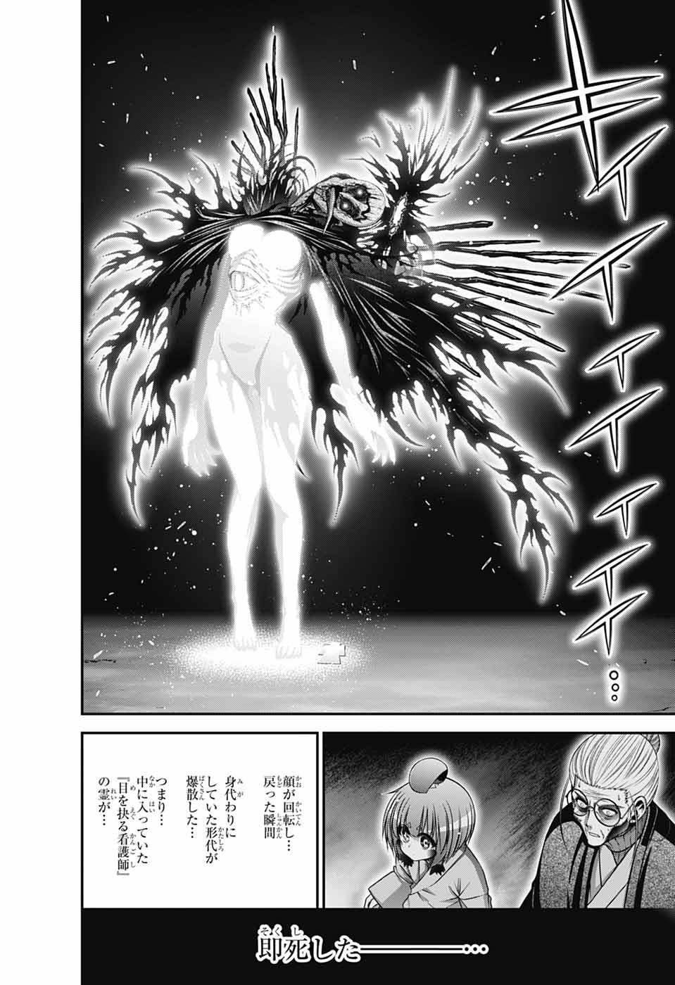 DARK GATHERING - raw - Chapter 70 - https://jpdd.ccdd.to/JPDD/43050506/rfd4z3s0xx1.jpg