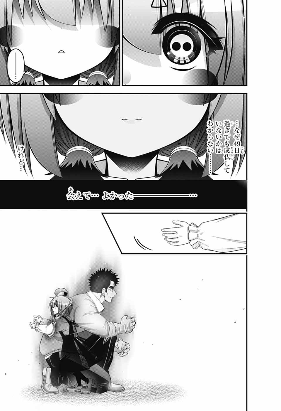 DARK GATHERING - raw - Chapter 70 - https://jpdd.ccdd.to/JPDD/43050506/ubpwg0dyu21.jpg