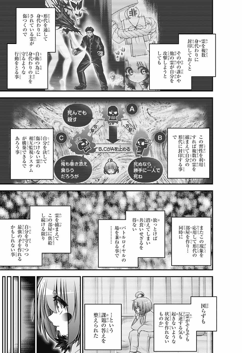 DARK GATHERING - raw - Chapter 70 - https://jpdd.ccdd.to/JPDD/43050506/uhh0ydhln45.jpg