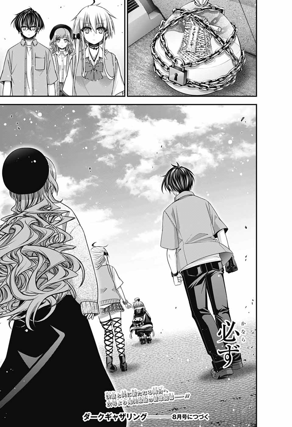 DARK GATHERING - raw - Chapter 70 - https://jpdd.ccdd.to/JPDD/43050506/v0yipghcunx.jpg