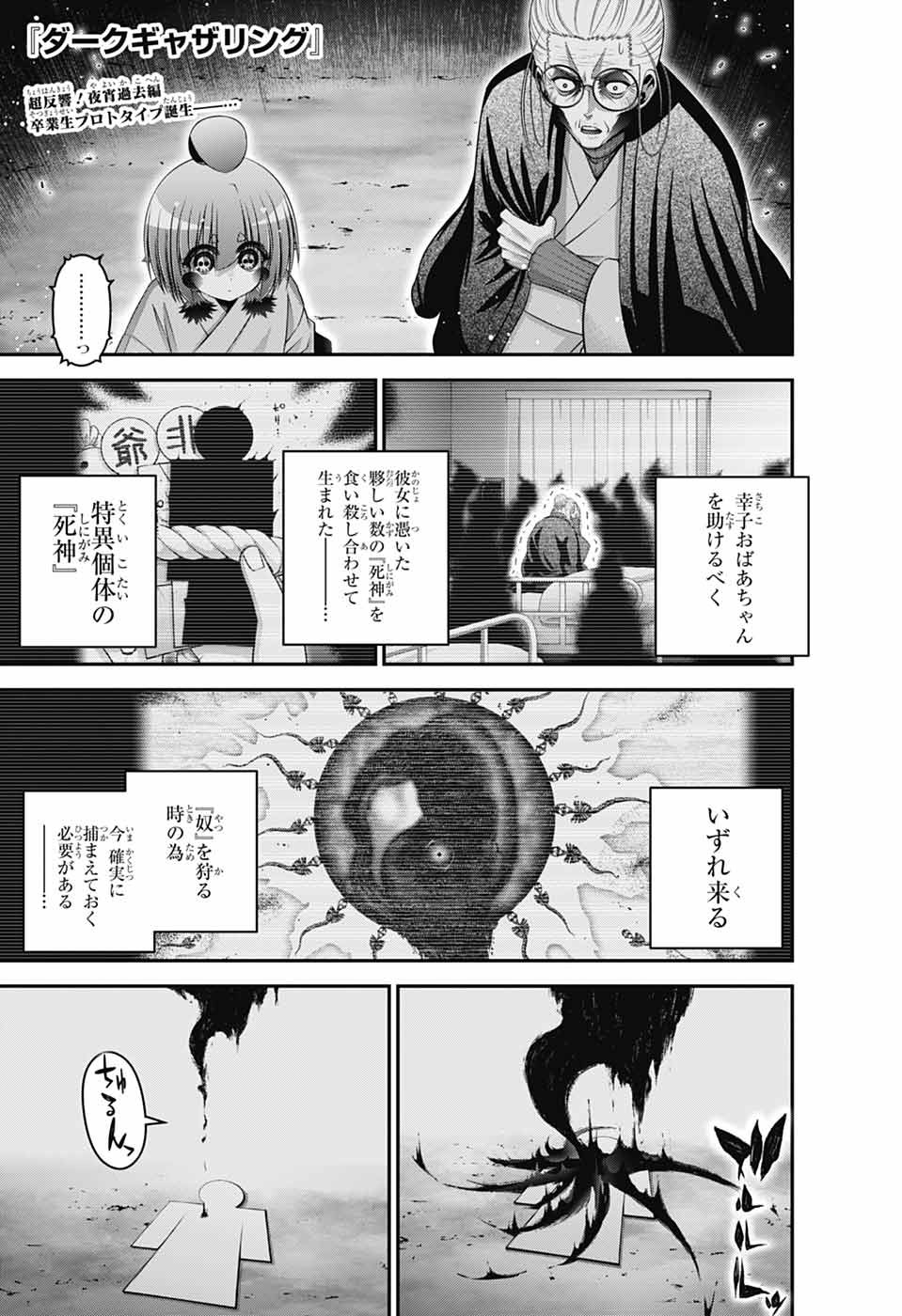 DARK GATHERING - raw - Chapter 70 - https://jpdd.ccdd.to/JPDD/43050506/wqrhqjufoyf.jpg