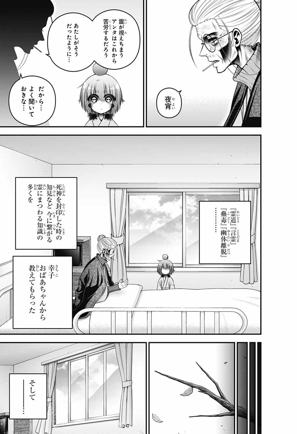 DARK GATHERING - raw - Chapter 70 - https://jpdd.ccdd.to/JPDD/43050506/wxc4knlvcb5.jpg