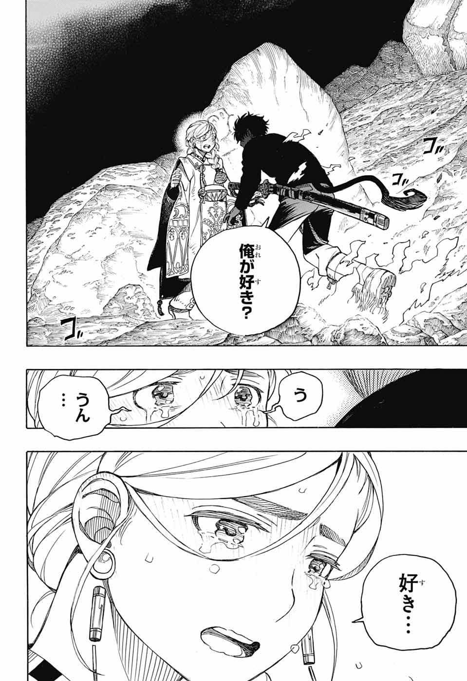 AO NO EXORCIST - raw - Chapter 158 - https://jpdd.ccdd.to/JPDD/43050506/xlt43uemxy4.jpg