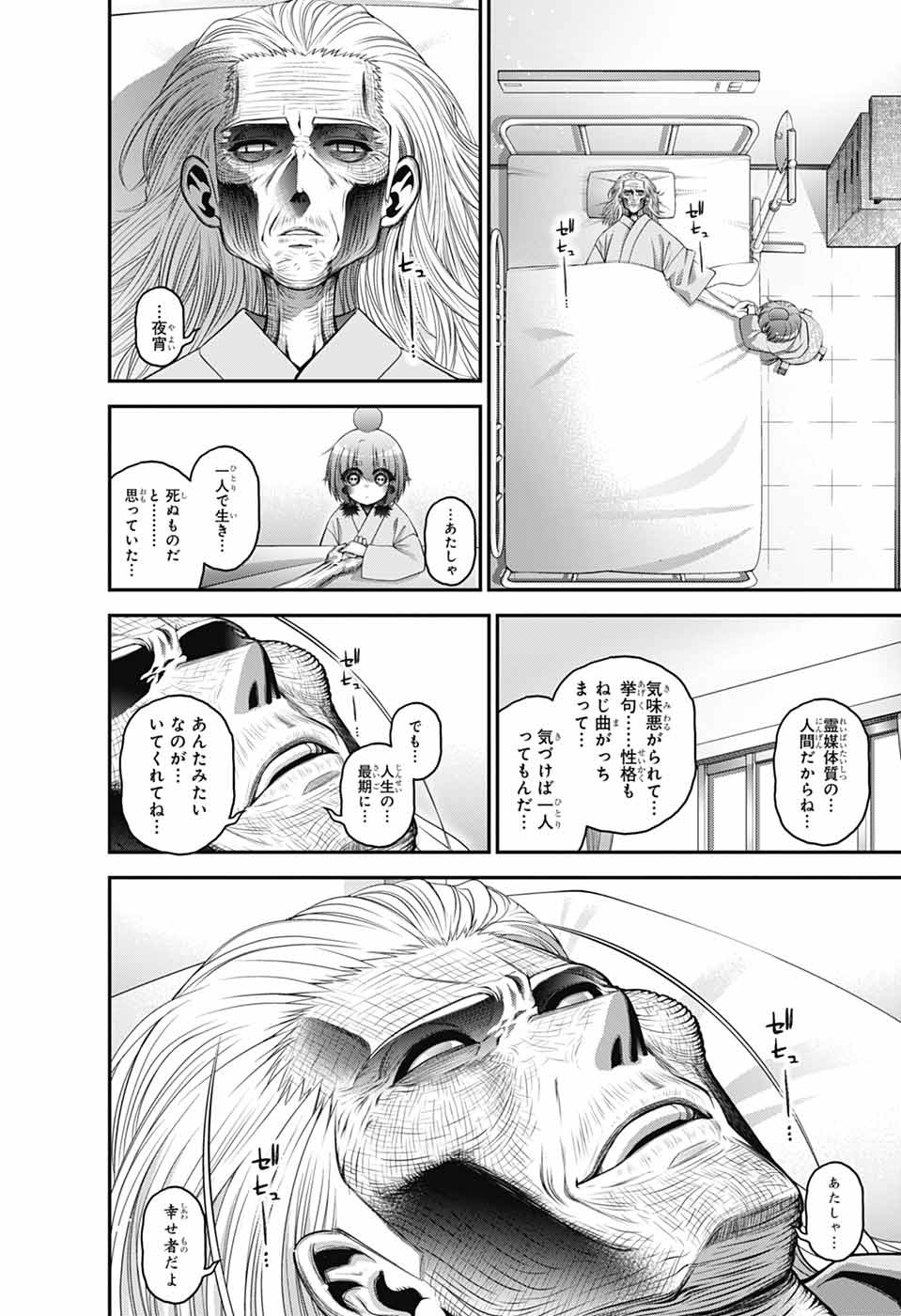 DARK GATHERING - raw - Chapter 70 - https://jpdd.ccdd.to/JPDD/43050506/yevs4fmcbqf.jpg