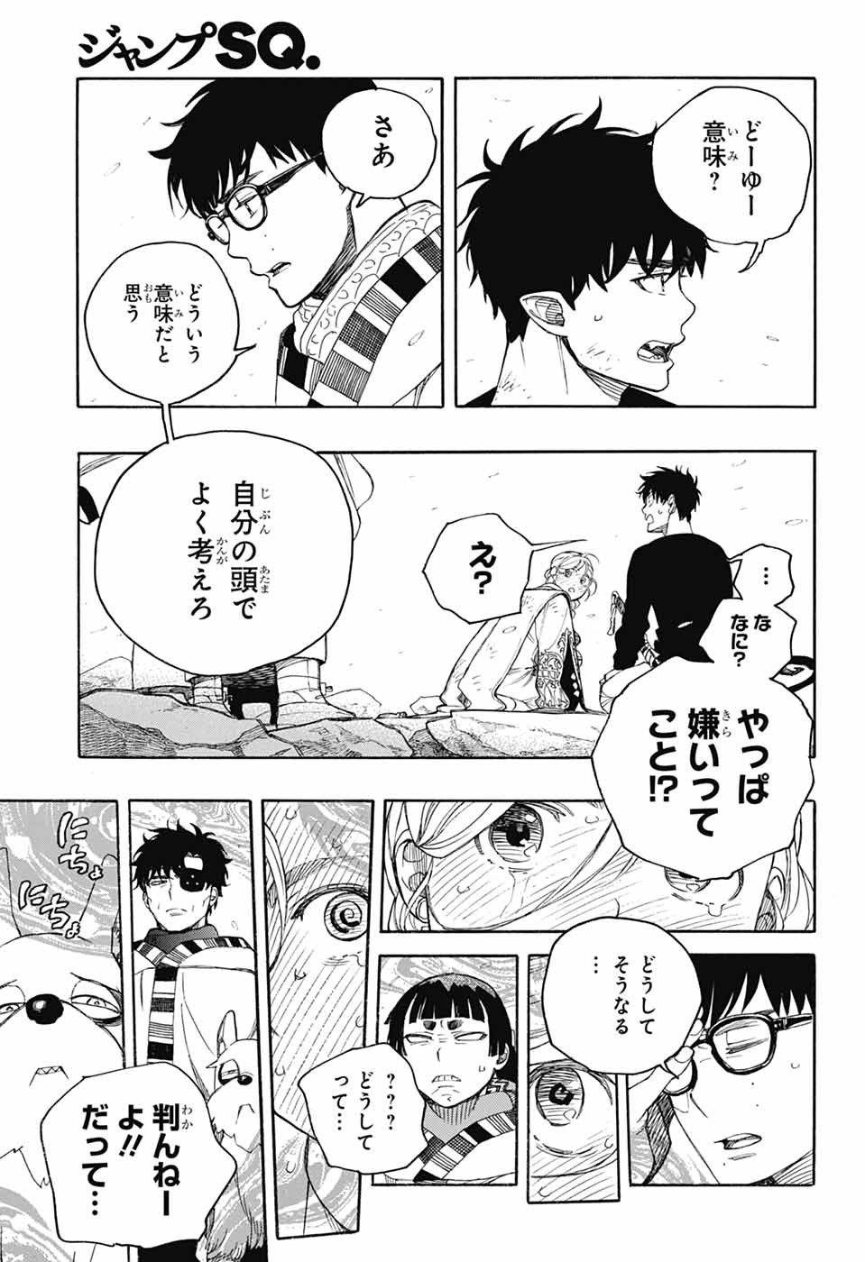 AO NO EXORCIST - raw - Chapter 158 - https://jpdd.ccdd.to/JPDD/43050506/yh4ayac3pn3.jpg