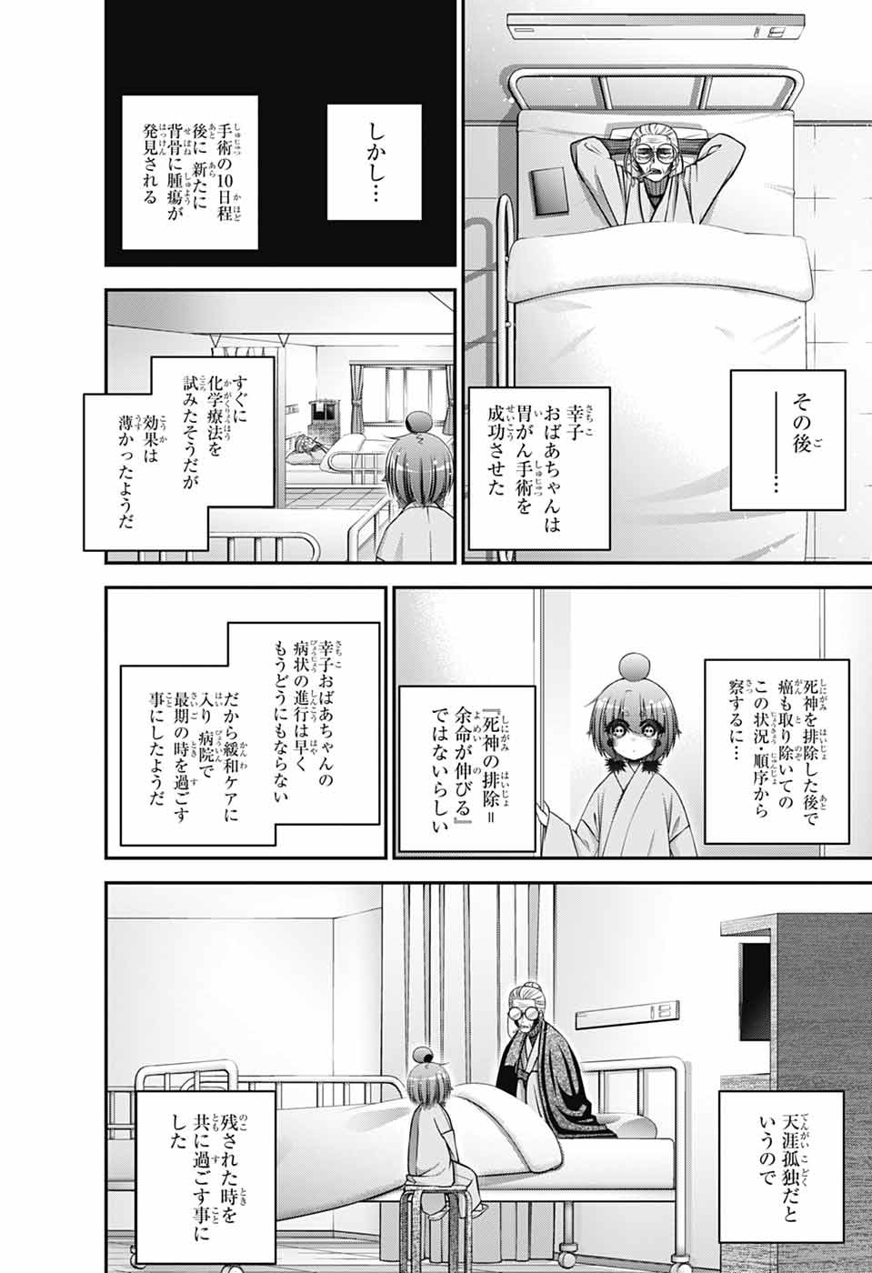 DARK GATHERING - raw - Chapter 70 - https://jpdd.ccdd.to/JPDD/43050506/zk0sddcsvwg.jpg