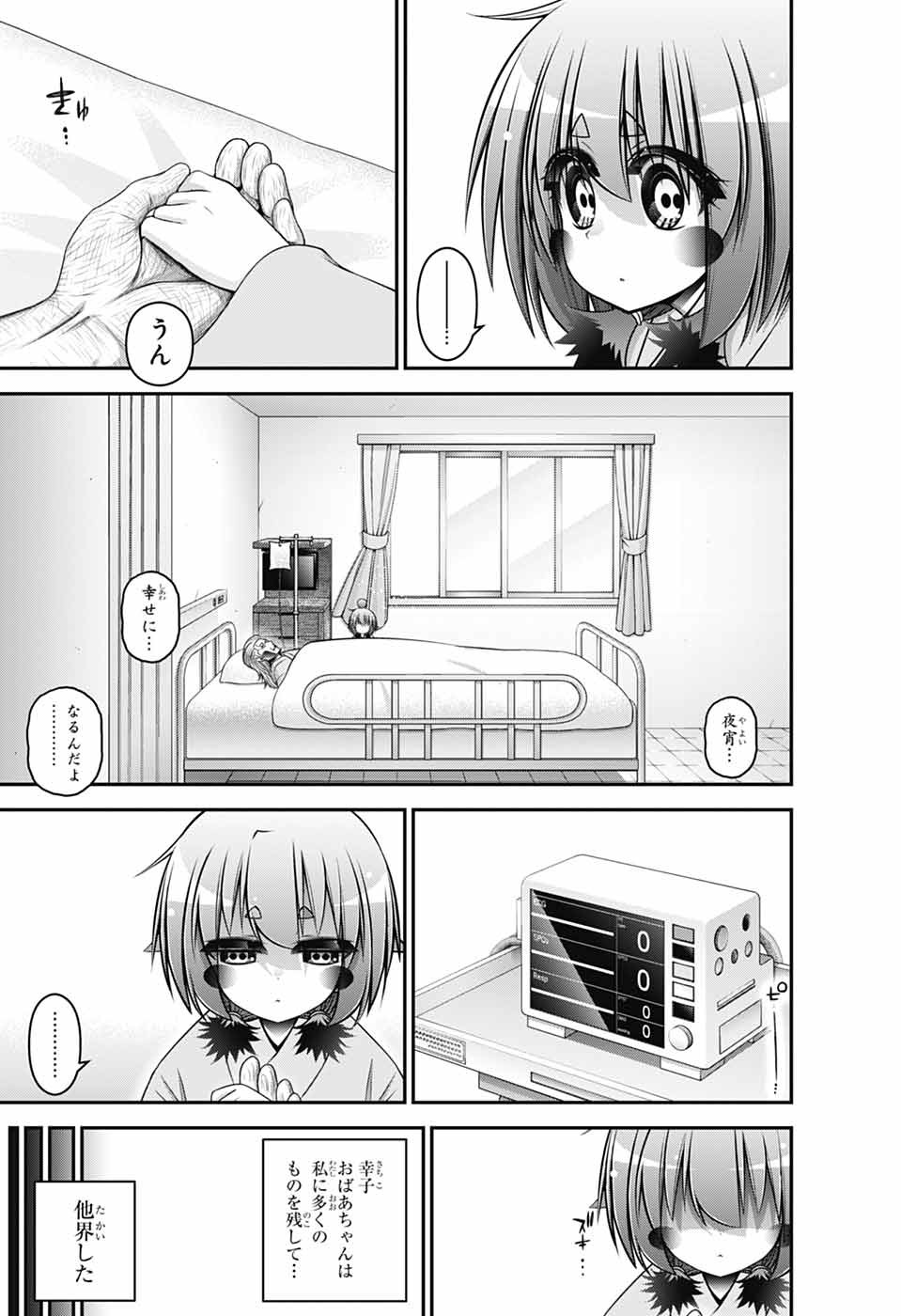 DARK GATHERING - raw - Chapter 70 - https://jpdd.ccdd.to/JPDD/43050506/zs5unywrohp.jpg