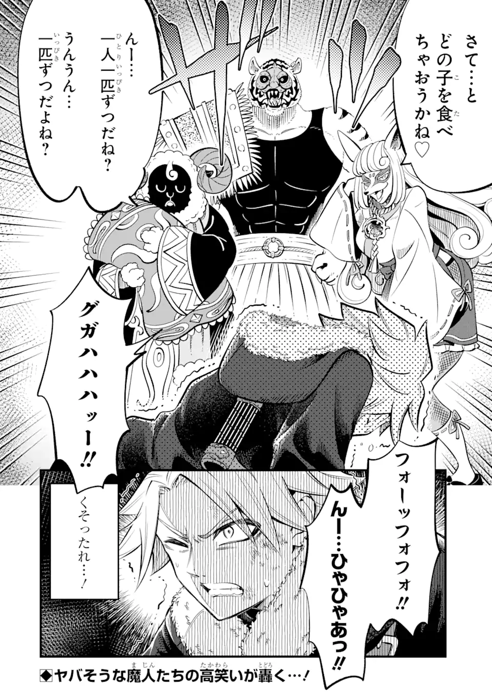 WHEN I TRIED STRENGTHENING 【RUSTED SWORD】, IT EVOLVED INTO AN OVERPOWERED MAGIC SWORD - raw - Chapter 17.3 - https://jpdd.ccdd.to/JPDD/43050804/3lctf54c2lt.webp