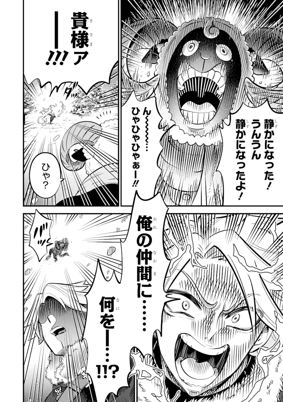 WHEN I TRIED STRENGTHENING 【RUSTED SWORD】, IT EVOLVED INTO AN OVERPOWERED MAGIC SWORD - raw - Chapter 17.3 - https://jpdd.ccdd.to/JPDD/43050804/duje3dcbxtn.webp