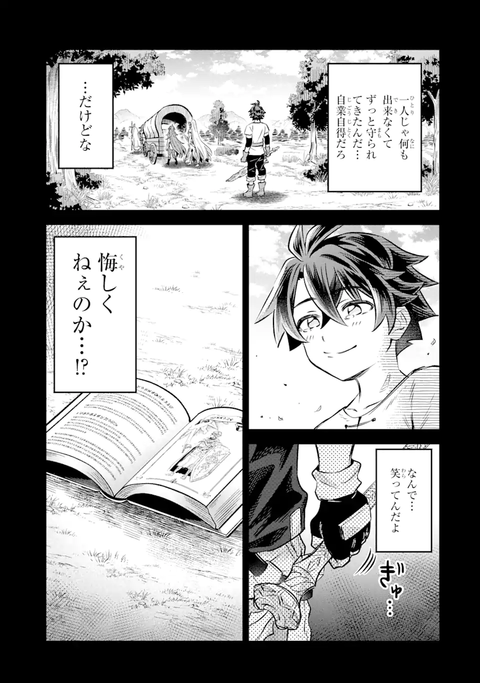 WHEN I TRIED STRENGTHENING 【RUSTED SWORD】, IT EVOLVED INTO AN OVERPOWERED MAGIC SWORD - raw - Chapter 17.3 - https://jpdd.ccdd.to/JPDD/43050804/esvbeccippd.webp